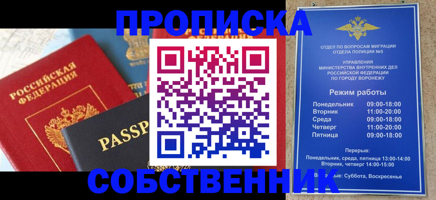 прописка гарантия в Кеми