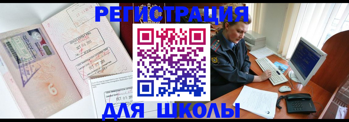 временная регистрация купить в Кеми